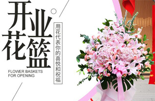 吉林延边州敦化市江源镇双安屯村花篮配送
